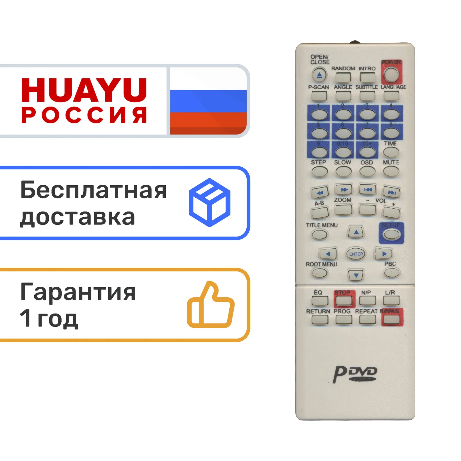 Пульт HUAYU YX-10350A неориг. для телевизоров Polar | Электроника
