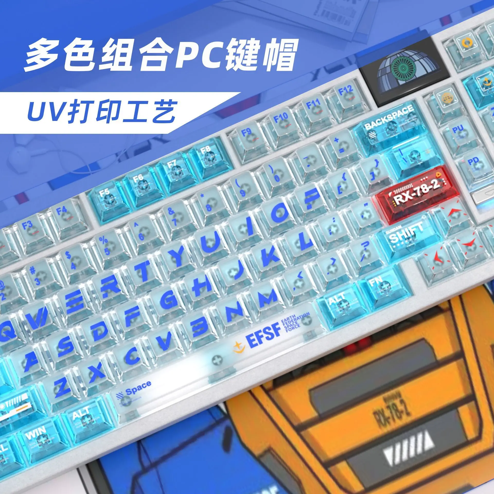 Фото Комплект прозрачных кейкапов Gundam Color Matching PC, совместимый с механическими клавиатурами с крестообразным штоком, аниме-периферия №2