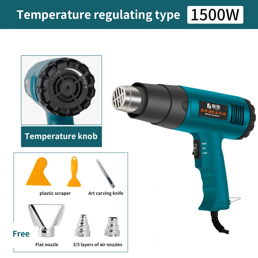

FUJIWARA Пистолет горячего воздуха