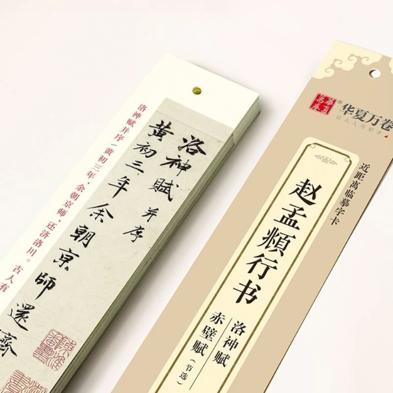 zhao mengfu executando roteiro escova caneta copybook cartao chines classicos luo