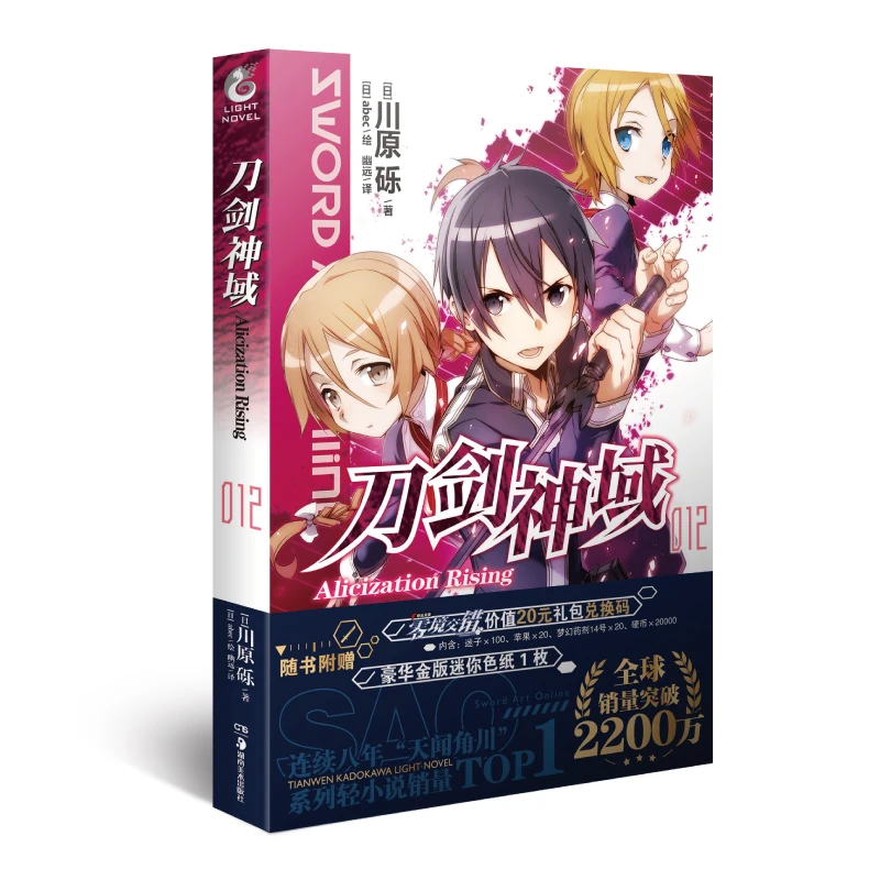 

Манга картина в стиле комикса Cartton Book of Sword Art Online 12. Алинизация поднимается