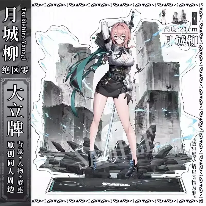 Аниме игра Zenless Zone Zero косплей Tsukishiro Yanagi двухсторонняя акриловая подставка