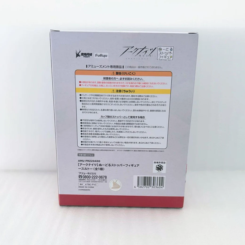 Фото Фигурка FuRyu Noodle Stopper HYPERGRYPH Arknights Surtr из ПВХ, 15 см, коллекционная модель по игре/аниме №4