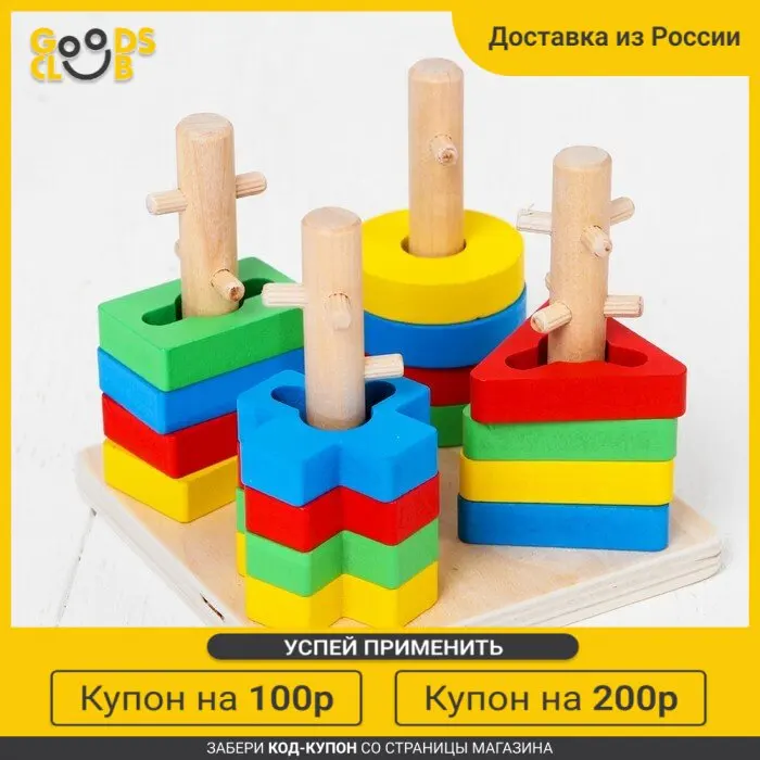 Логическая пирамидка Замочки |