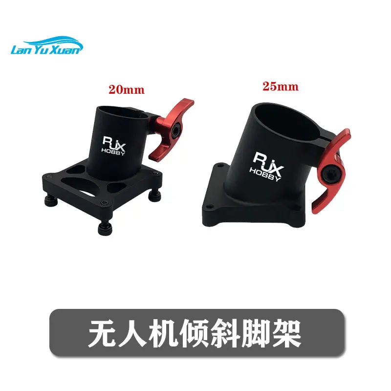 

UAV tripod 20 carbon pipe diameter 25mm landing gear arm fixing seat diagonal aluminum alloy pipe clamp connecting fittings