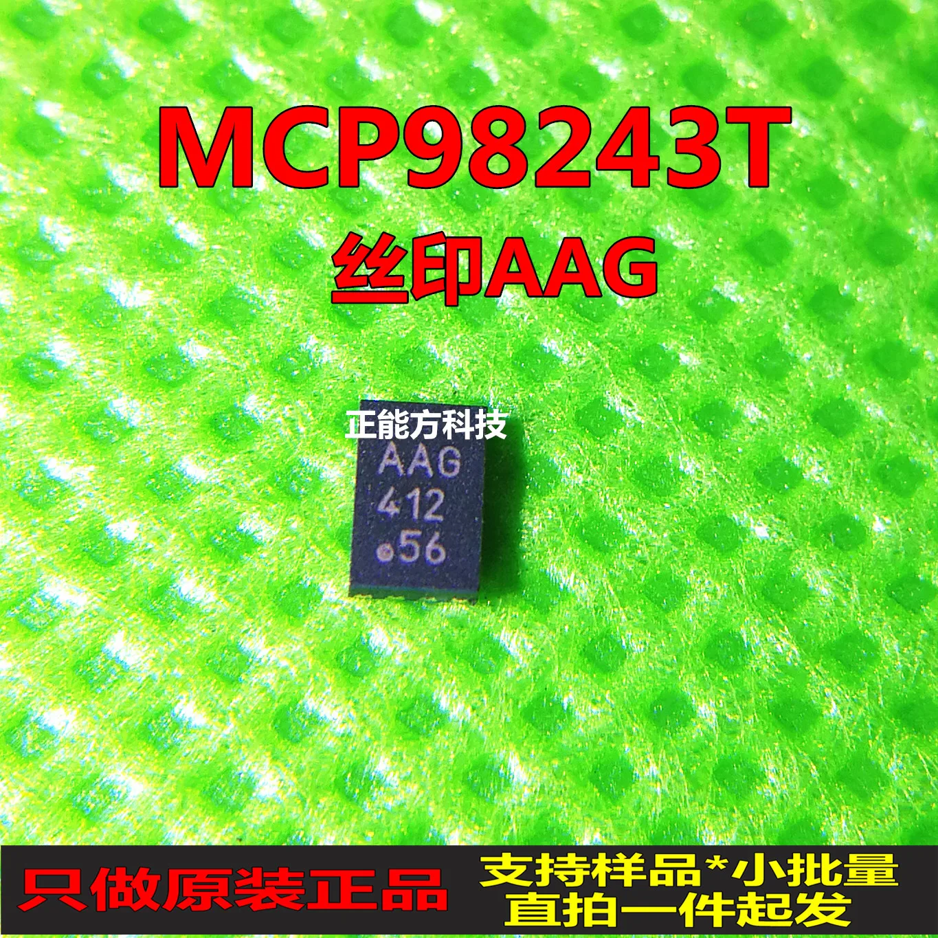 

30pcs original new 30pcs original new MCP98243T-BEDFN-8 screen printing AAG