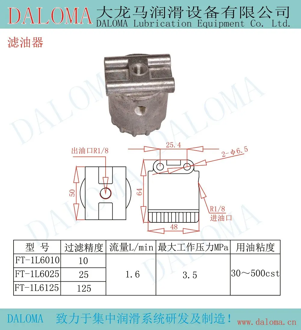 Фото Масляный фильтр для системы смазки DALOMA, модель FT-016, для насоса смазки HERG. №3