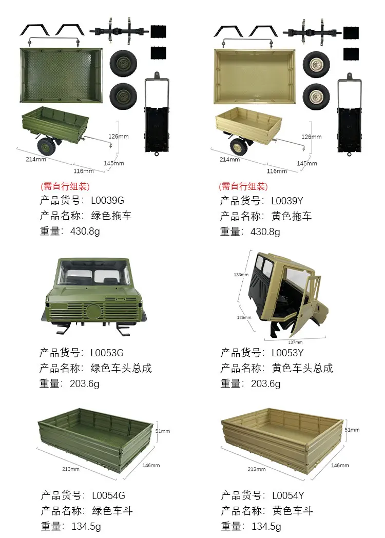LDR/C LD-P06 1:12 Unimog аксессуар с логотипом прицепа коробка передач вал волны пульт
