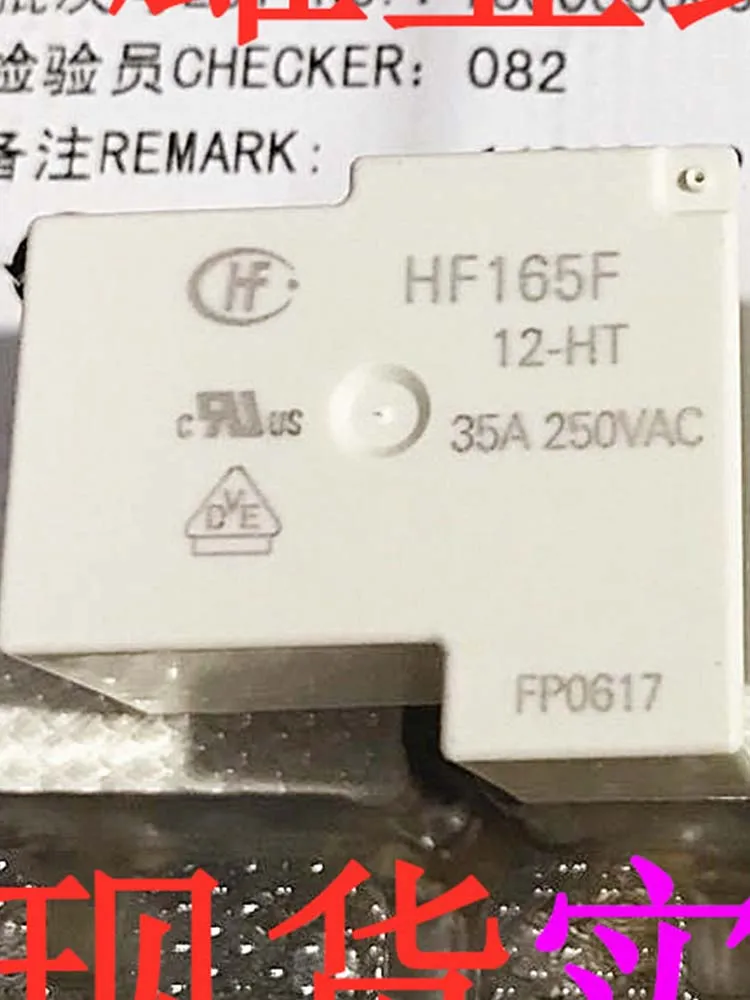 

HF165F 12-HT 12V Relay 35A 12VDC 4Pins