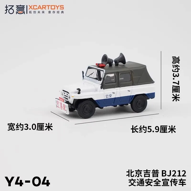 XCARTOYS 1:64 Beijing Jeep BJ212 акция безопасности дорожного движения автомобиль из сплава