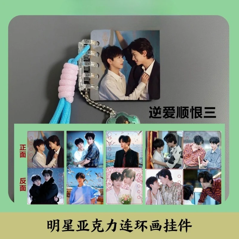 

Персонализированный брелок MINISO Revenged Love Wu SuoWei Chi Cheng