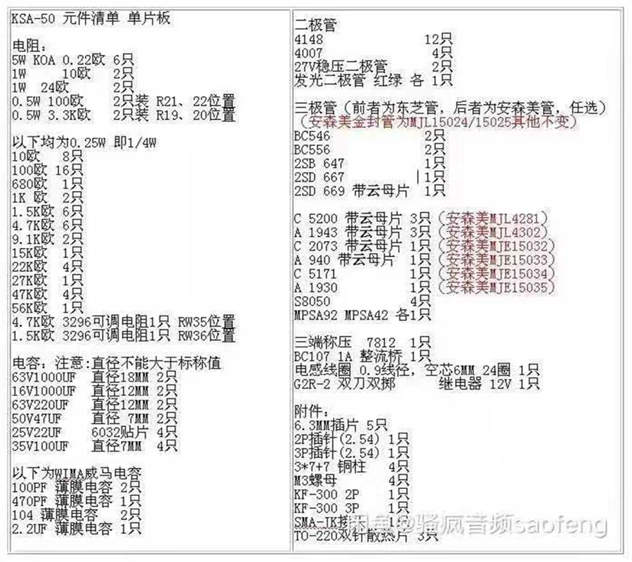 Плата усилителя Krell KSA50 класса A металлическая герметичная версия пластиковая