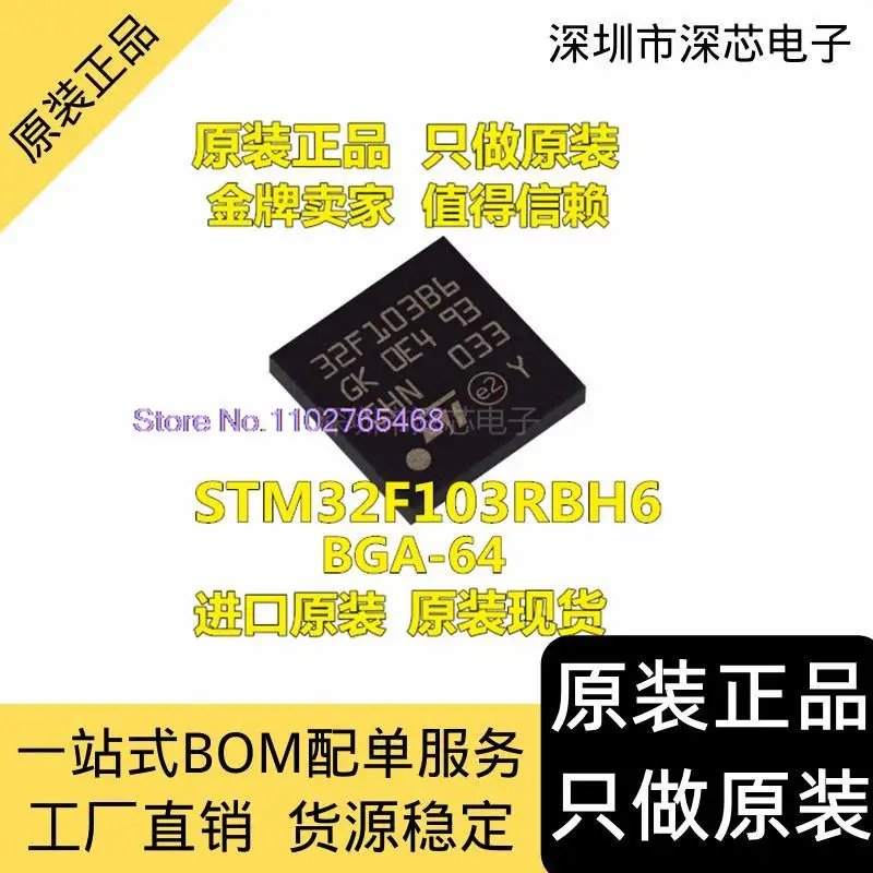 

STM32F103RBH6 BGA-64 STM32F103 IC