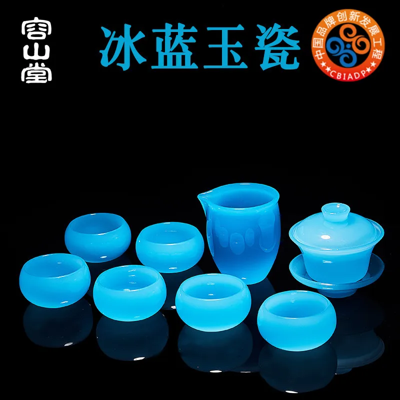 

Ice Blue Jade Porcelain Whole Set Teaware Set Cover Teacup Pitcher Household Tea Brewing Kung Fu Glass Gift Box