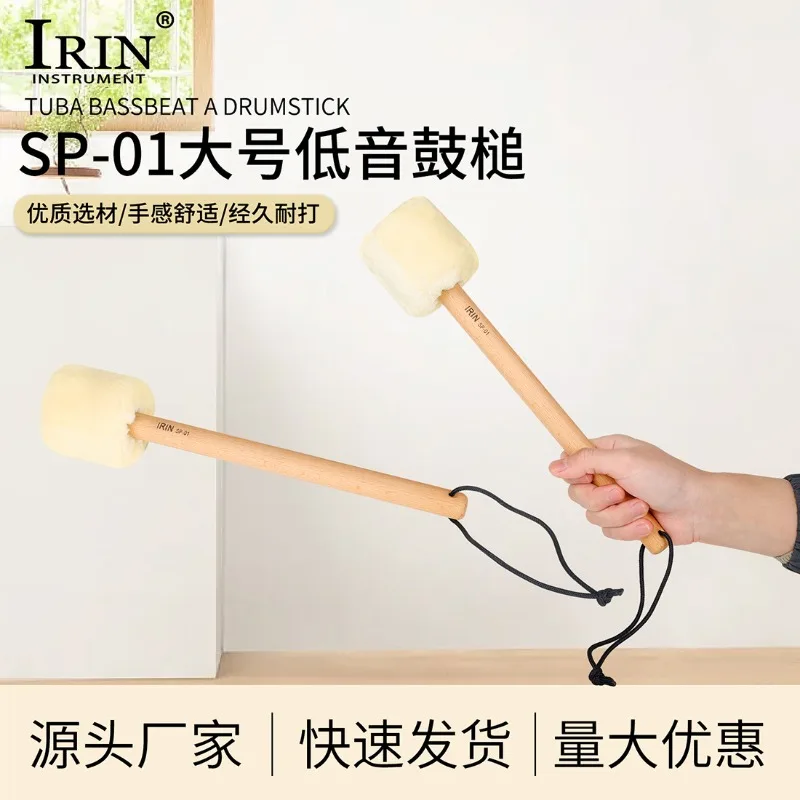 

IRIN Large Bass Hammer Long Fluffy Song Bowl Hammer Symphony Big Drum Hammer Percussion Instrument Drum Hammer Drum Stick Wholes