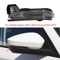 auto rear view mirror turn signal signal light for skoda kodiaq 2017 2018 2019 2020 2021 2022 karoq 2018 2019 2020 2021 2022