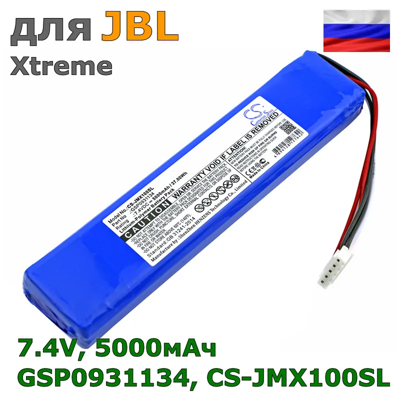 Аккумулятор для JBL Xtreme 5000mAh|Аккумуляторы мобильных телефонов| |