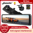Jansite 10,88 дюймов двойной объектив видеорегистратор 2,5 K + 1080P сенсорный экран зеркало заднего вида Автомобильная камера ночного видения