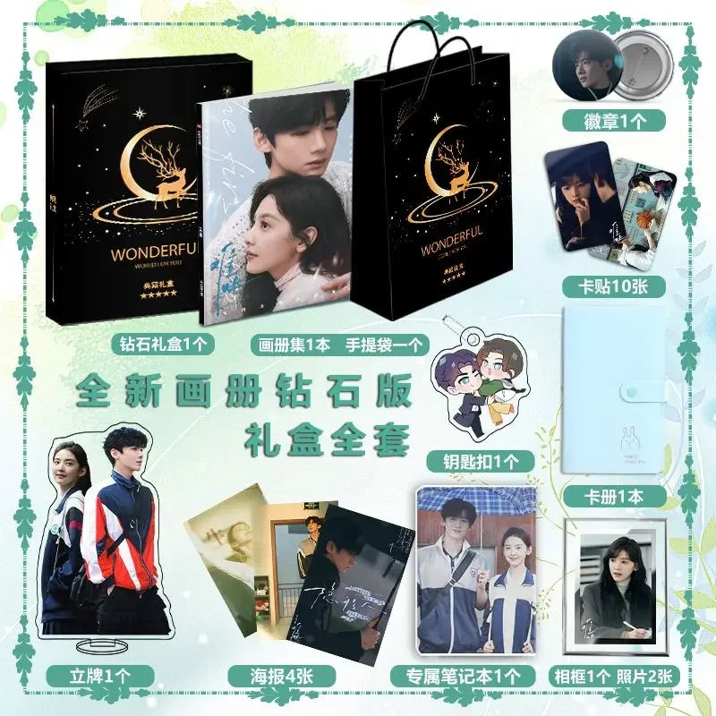 Фото Пакет First Frost Merch Support Bai Jingting, Zhang Ruonan Starring в серию, фотоальбом Stills, брелок-подставка №2