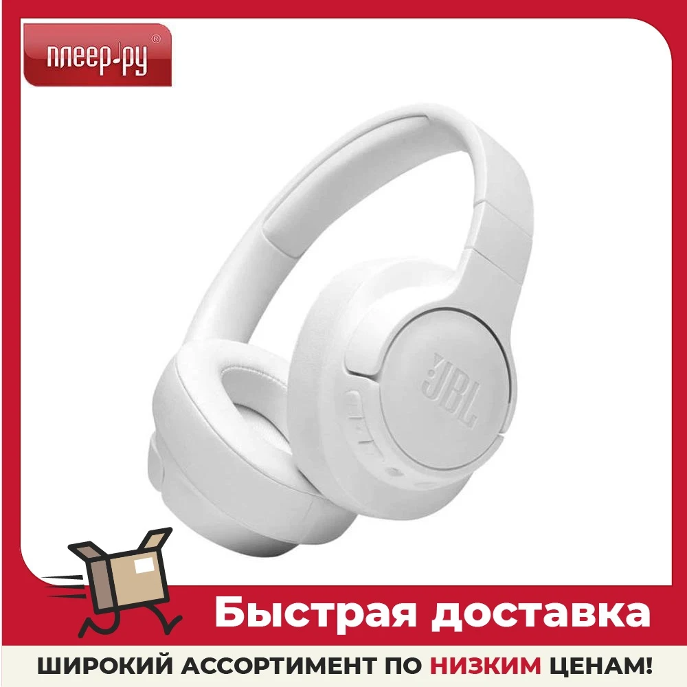 Jblt710btbls Наушники Купить В Краснодаре
