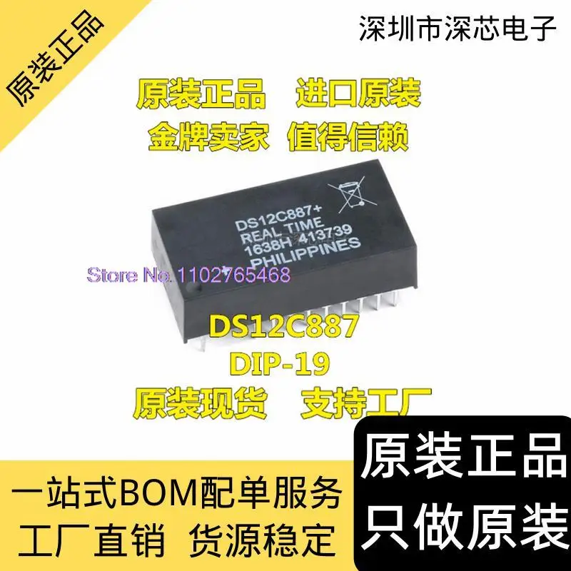 

DS12C887 + EDIP-18 /I2C