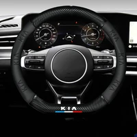 suitable for kia steering wheel cover smart running proud running yi running huanchi freddy cerato k3kx3k4kx5k5 leather handle c