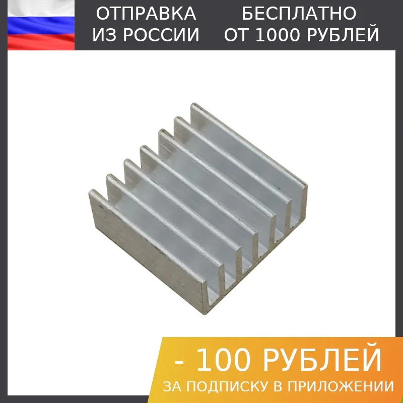 1ΡΡ, Π Π°Π΄ΠΈΠ°ΡΠΎΡ Π°Π»ΡΠΌΠΈΠ½ΠΈΠ΅Π²ΡΠΉ ΡΠ΅Π±ΡΠΈΡΡΡΠΉ 14Ρ
14Ρ
6 ΠΌΠΌ 1ΡΡ, Π Π°Π΄ΠΈΠ°ΡΠΎΡ Π°Π»ΡΠΌΠΈΠ½ΠΈΠ΅Π²ΡΠΉ ΡΠ΅Π±ΡΠΈΡΡΡΠΉ 14Ρ
14Ρ
6 ΠΌΠΌ