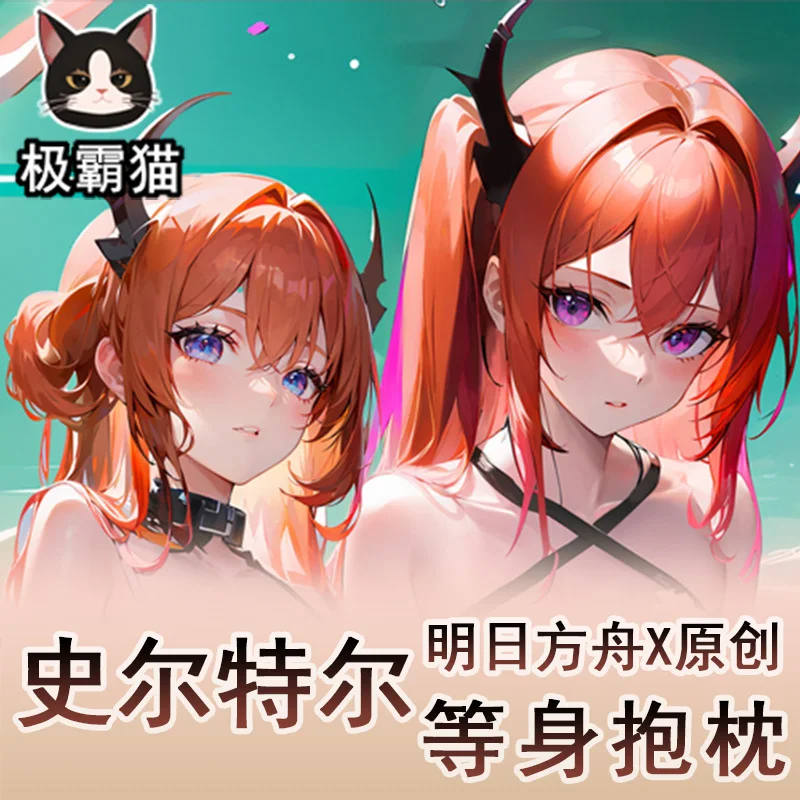 Оригинальная наволочка для косплея из аниме Рыцари