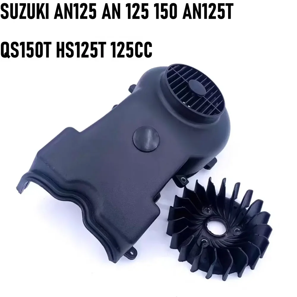 Для Suzuki AN125 150 AN125T QS150T HS125T 125CC мотоцикл скутер охлаждающий вентилятор двигателя