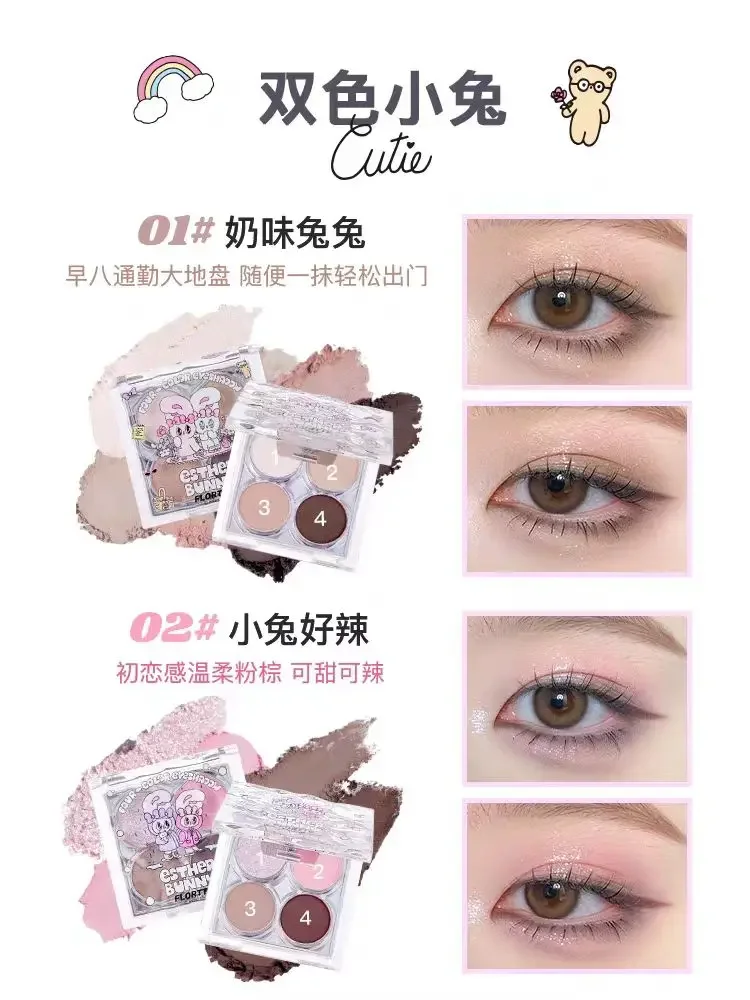 FLORTTE BUNNY 4-цветная палитра теней для век с перламутровой матовой космецией