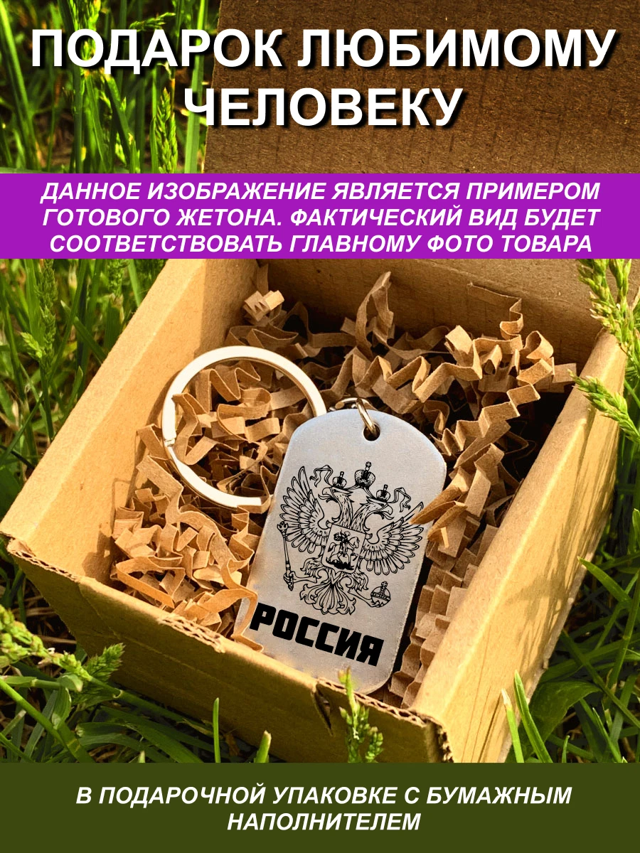 Брелок с гравировкой Очки Артем |