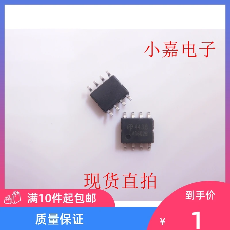 

Free shipping AO4438 4438 SOP8 8.2A 60V MOS 10PCS