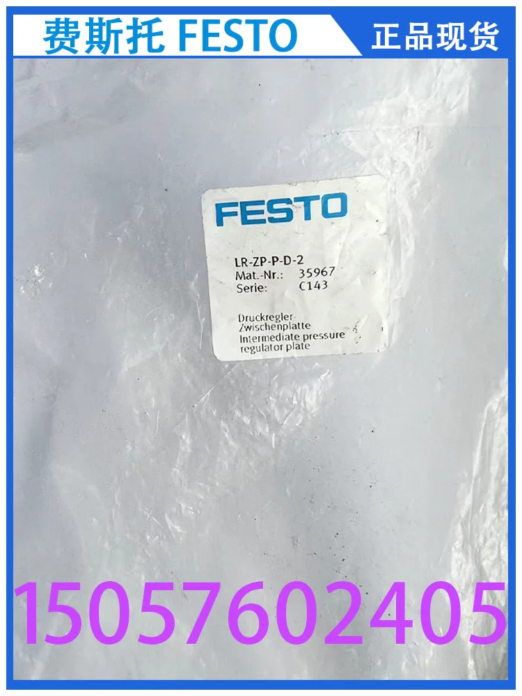 Festo FESTO редукторный клапан давления фотопластина 35967 оригинальный запас