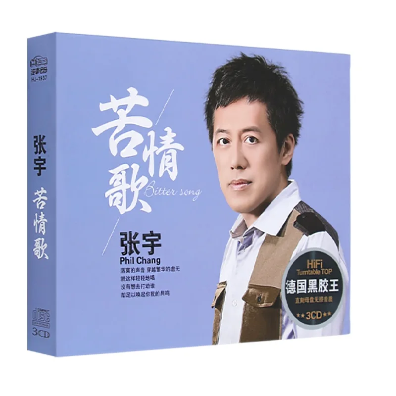 China 12cm Vinyl Stamper Record LPCD HD DSD SRS 3 CD Disc Set Chinese Classic Pop Music Male Singer Phil Chang 45 Songs