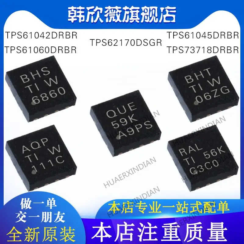 

10 шт. новый оригинальный TPS61042DRBR TPS61045/TPS61060DRBR TPS62170DSGR TPS73718DRBR