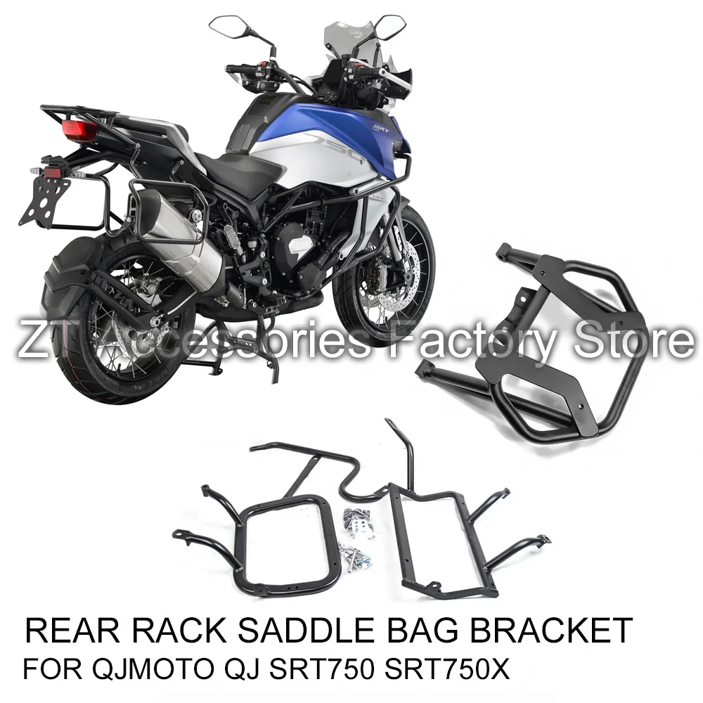 Фото Для QJMOTO QJ SRT750 SRT750X 750SRT SRT 750X оригинальный задний кронштейн для боковой сумки для мотоцикла, кронштейн для седла, дорожный кронштейн №1
