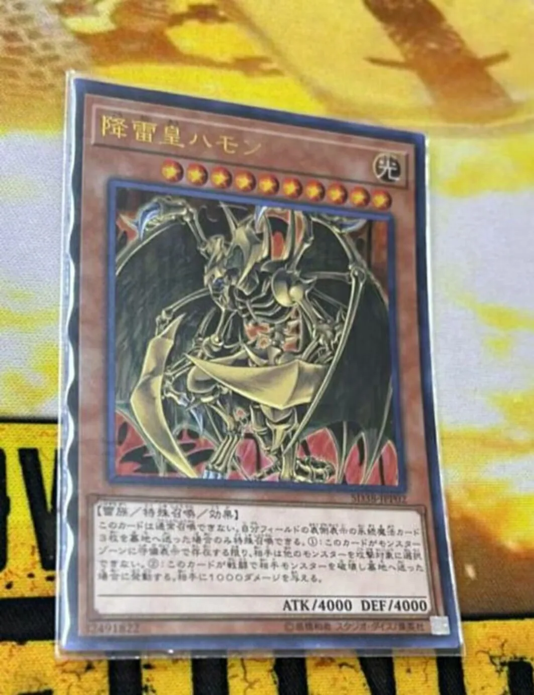 Yugioh KONAMI Duel Monsters SD38-JPP02 Hamon Lord of Striking Thunder Ultra Редкая японская коллекция мятная карта