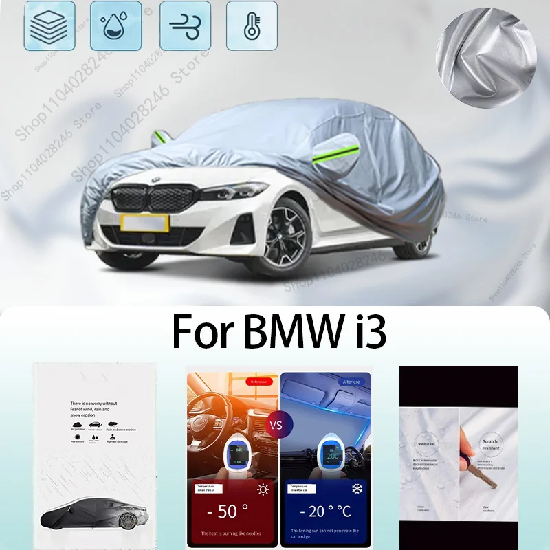 Для BMW i3 автомобильная одежда защита от солнца снега антифриз автомобильный