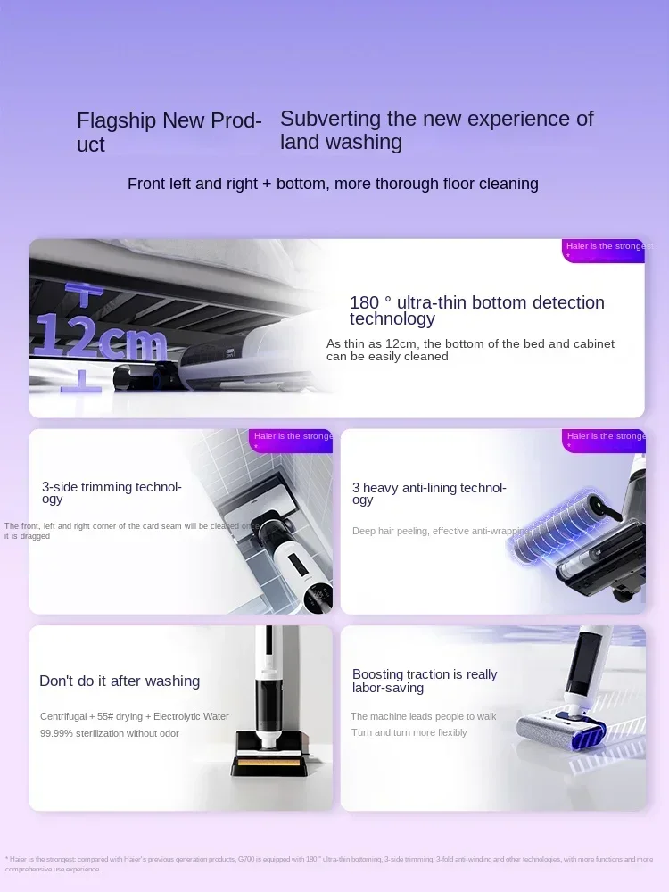Haier G700 Бесграничная стиральная машина для пола плоская с кромкой удаление