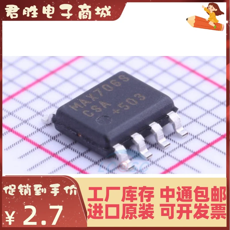 20pcs 100% orginal new MAX706SCSA/MAX706SESA SOP8 Supervisory Circuit
