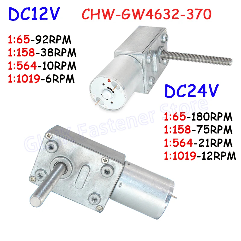 

DC12V/24V CHW-GW4632 Metal Worm Gear Reducer Motors JGY370 Reversible Low Speed Worm Gear Motor 1:65 1:158 1:564 1:1019