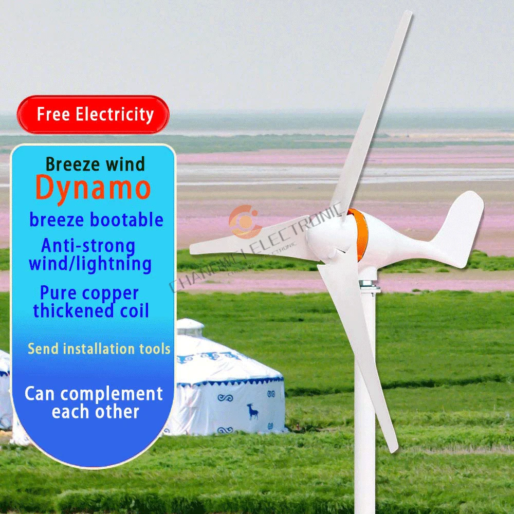 300W/400W/500W Outdoor Wind Power Generator Household 220V Small Scenery Complementary Permanent Magnet Wind Power Generator