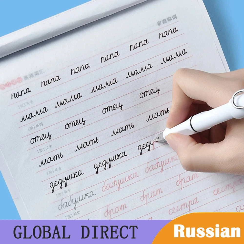 Китайская/Русская многоразовая тетрадь для письма и каллиграфии детей
