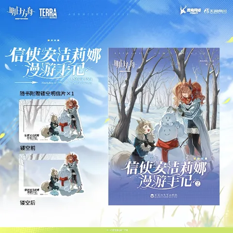 Angelina: Sketches of THIS Messenger's Journey Манга том 1 2 3 4