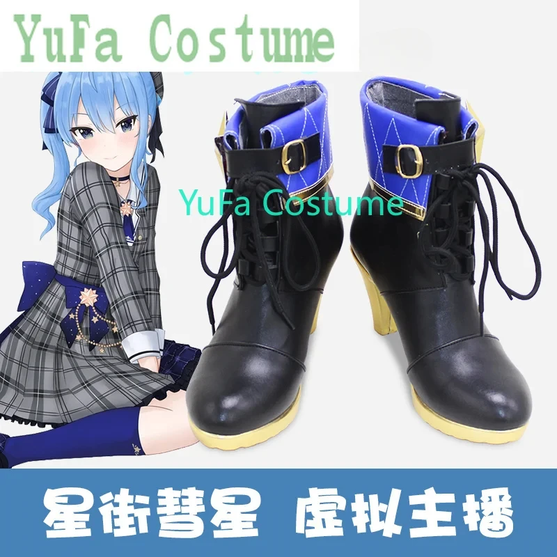 Hololive vtuber Hoshimati Suisei Сапоги Обувь для косплея Игра Аниме Карнавальная вечеринка