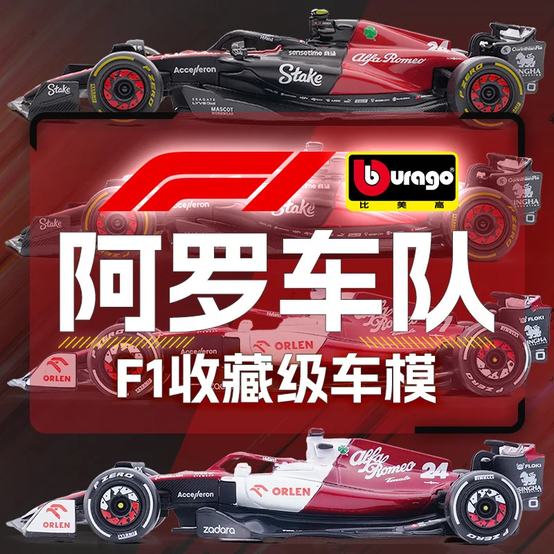 Модель автомобиля Bburago F1 модель Ferrari SF90 Mercedes W12E Red Bull RB16B коллекционная гоночная