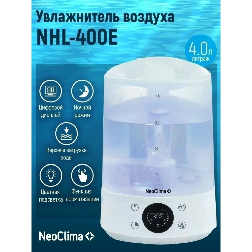 Сборка увлажнителя nhl 400e. Увлажнитель воздуха neoclima nhl-260 a. Увлажнитель воздуха neoclima nhl-4e. Увлажнитель воздуха neoclima nhl-4e. Neoclima nhl 400e.