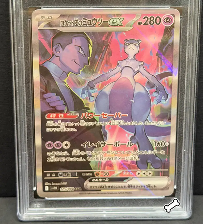 Коллекционная карта 2025 Team Rocket's Mewtwo ex 125 SAR Custom Art Card - Серия Pokemon JPN SV10 Glory of Team Rocket Replica Museum Collection (art.: 3920dc246be0f) - 3920dc246be0f