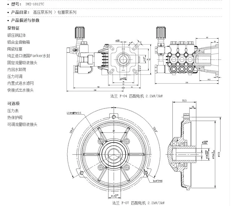 LT-18MA 19 МБ насос омывателя 3WZ-18127C плунжерный высокого давления 175 бар 14 л/мин