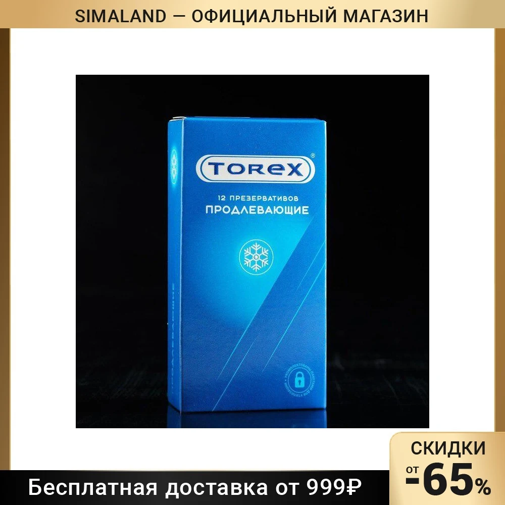Презервативы Torex продлевающие с бензокаином 12 шт. | Красота и - Цена: 727,45 руб.